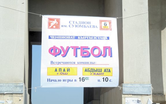 Stadion Ahmatbek Suyumbayev